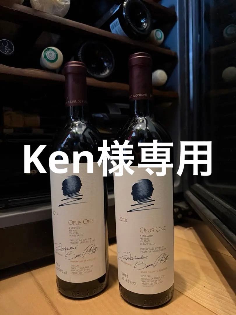 オーパスワン2017&2018 2本セット