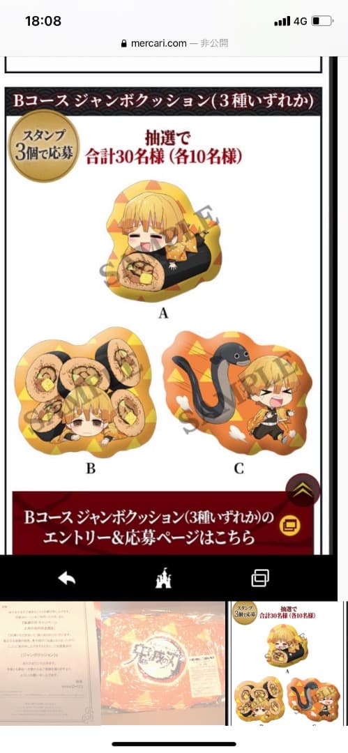 ローソン 土曜の丑の日企画 我妻善逸 ジャンボクッション