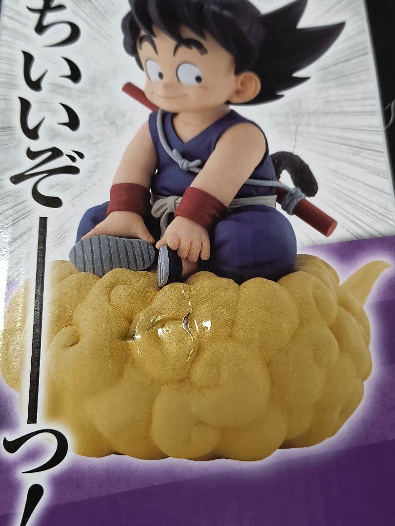 一番くじ ドラゴンボール EX 亀仙流の猛者たち ラストワン賞　B賞