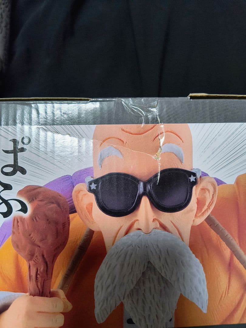 一番くじ ドラゴンボール EX 亀仙流の猛者たち ラストワン賞　B賞