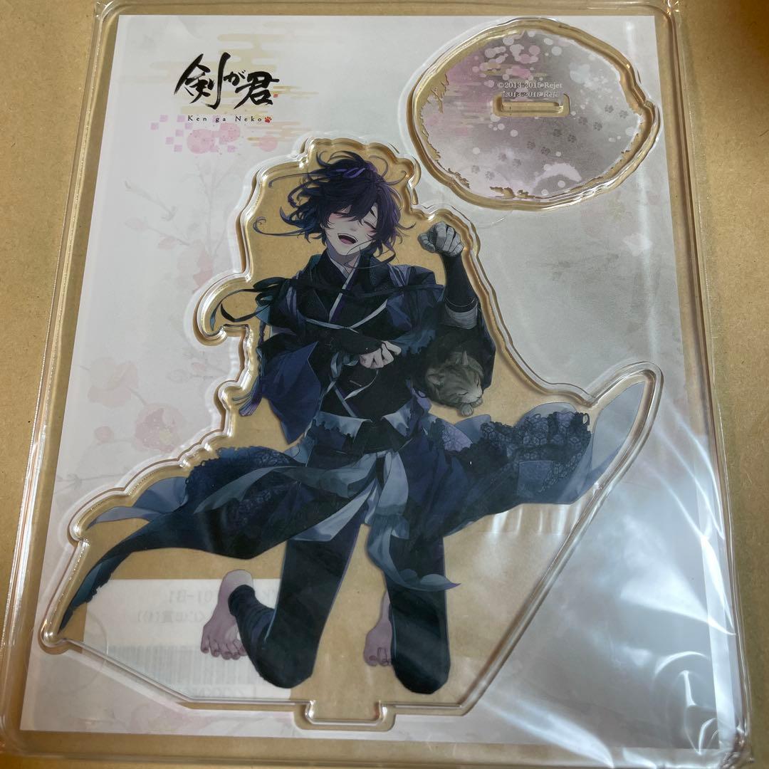 剣が君 剣が猫 くじ B賞 九十九丸 アクリルスタンド イラストレーター　読