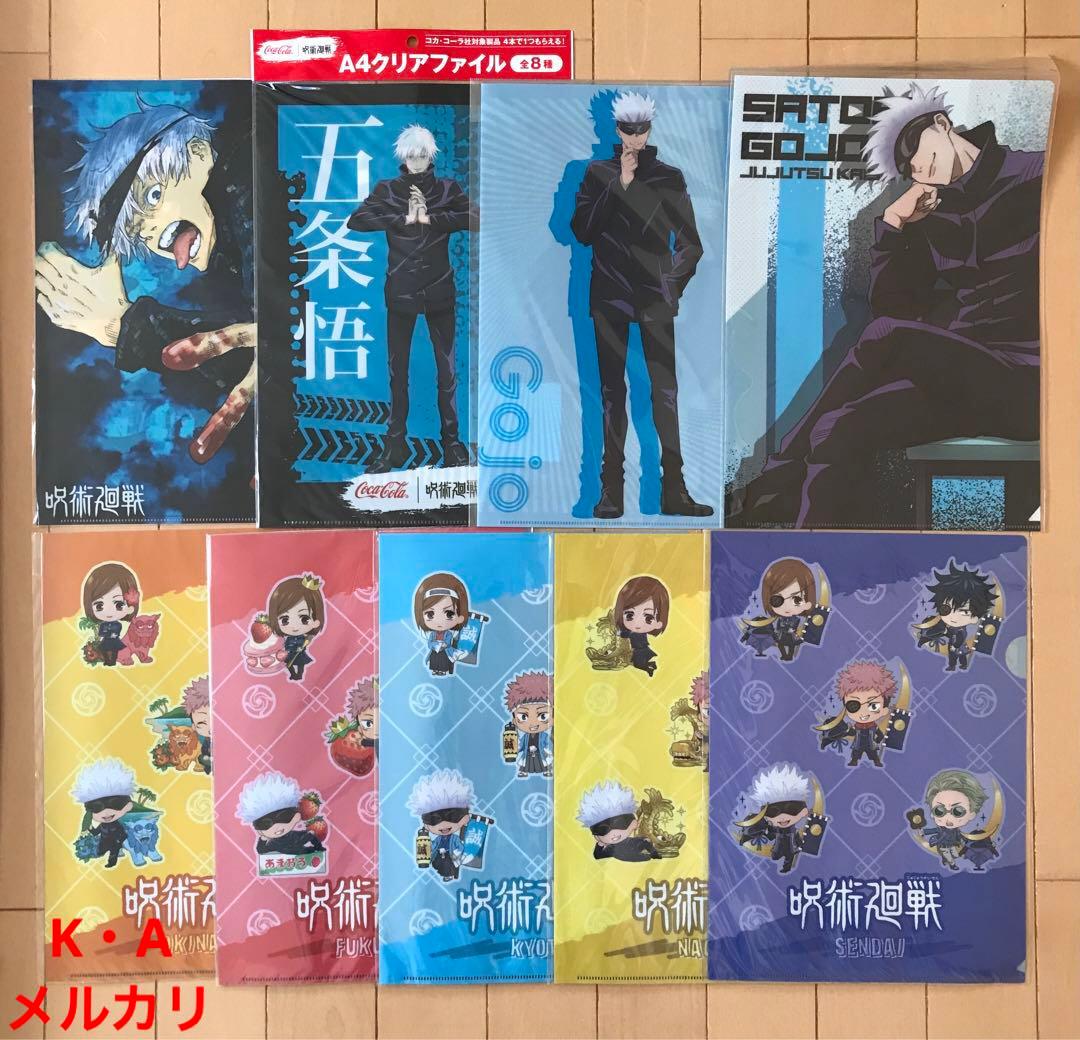 呪術廻戦 五条悟まとめ