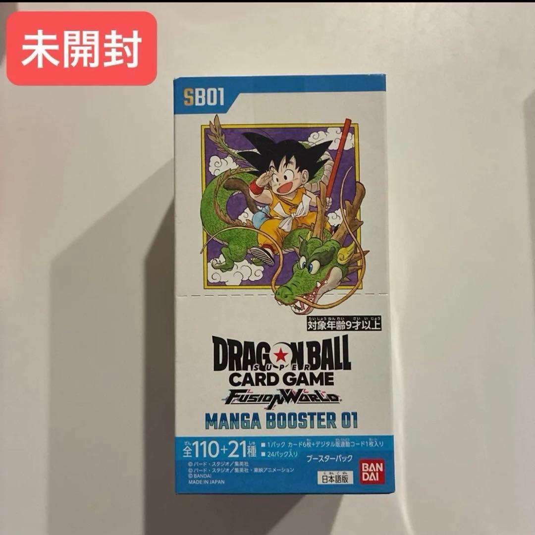 ドラゴンボールカードゲーム マメナブースター01