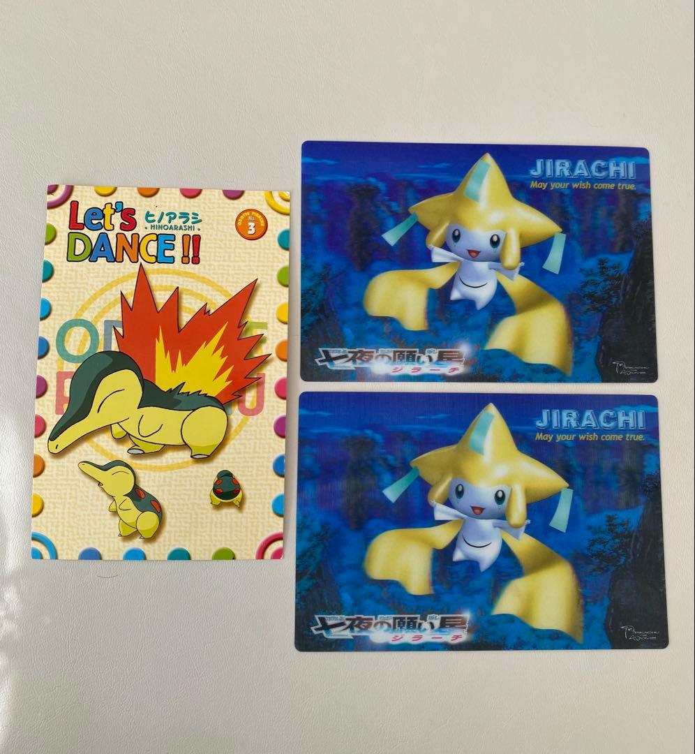 【当時品】ポケモン 金銀 クリスタル 予約特典 ポストカード おまけ付き