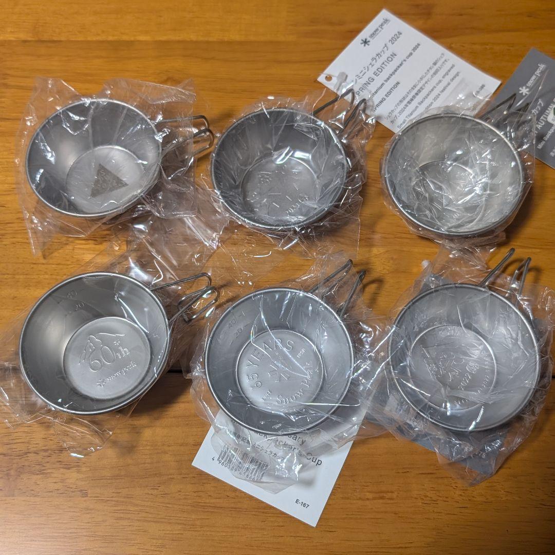 スノーピーク ミニシェラカップ 6個セット 60周年 65周年 雪峰祭