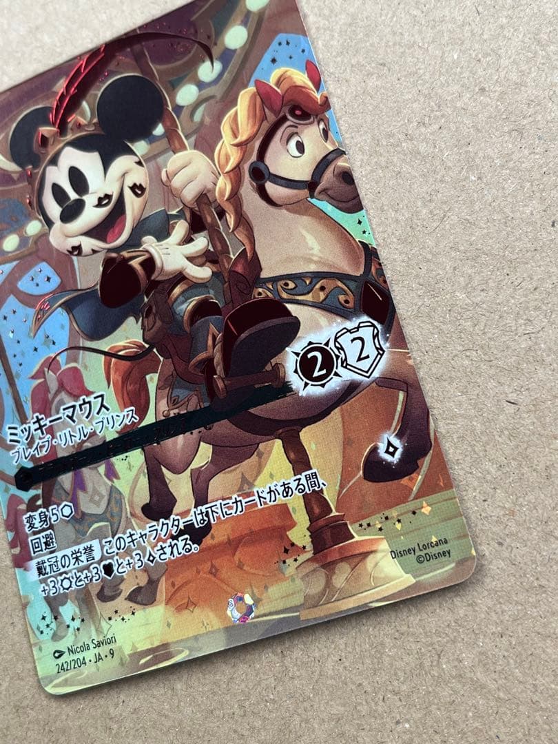 ディズニーロルカナ「ミッキーマウス ブレイブ リトル プリンス」アイコニック