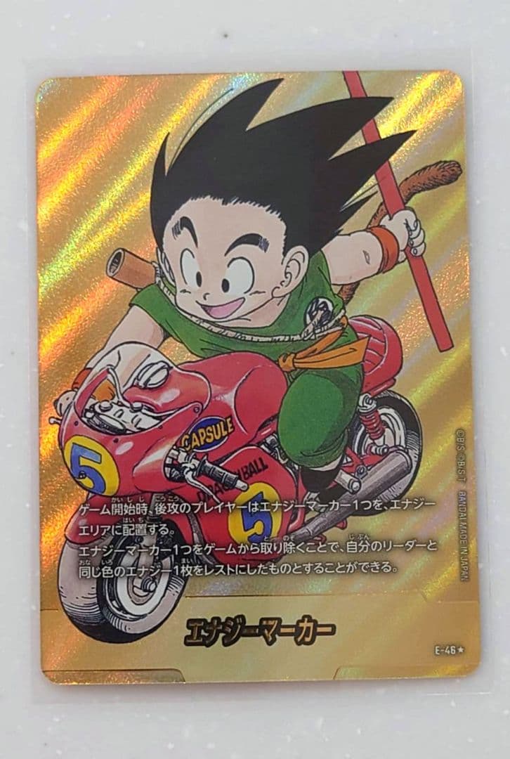 エナジーマーカーパラレル金E46孫悟空MANGABOOSTER