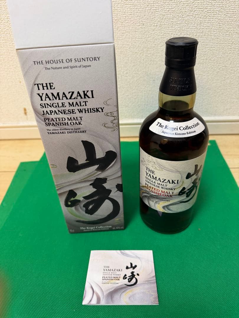 【免税店限定】山崎 Kogei Collection 2024 ピーテッドモルト