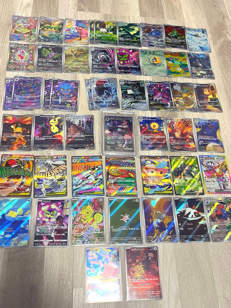 あ*け様 ポケモンカード マリィのオーロンゲEX SAR 他AR、SRセット