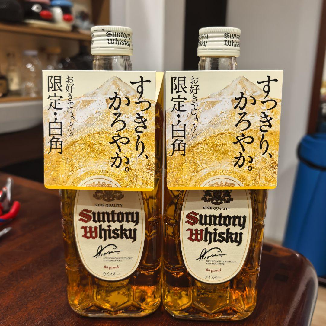 終売　サントリー ウイスキー 白角 700ml 限定品 2本