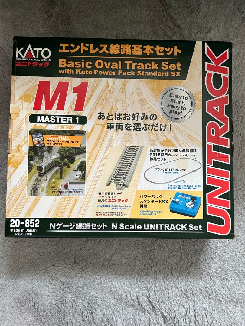 KATO カトー 20-852 エンドレス線路基本セット マスター1
