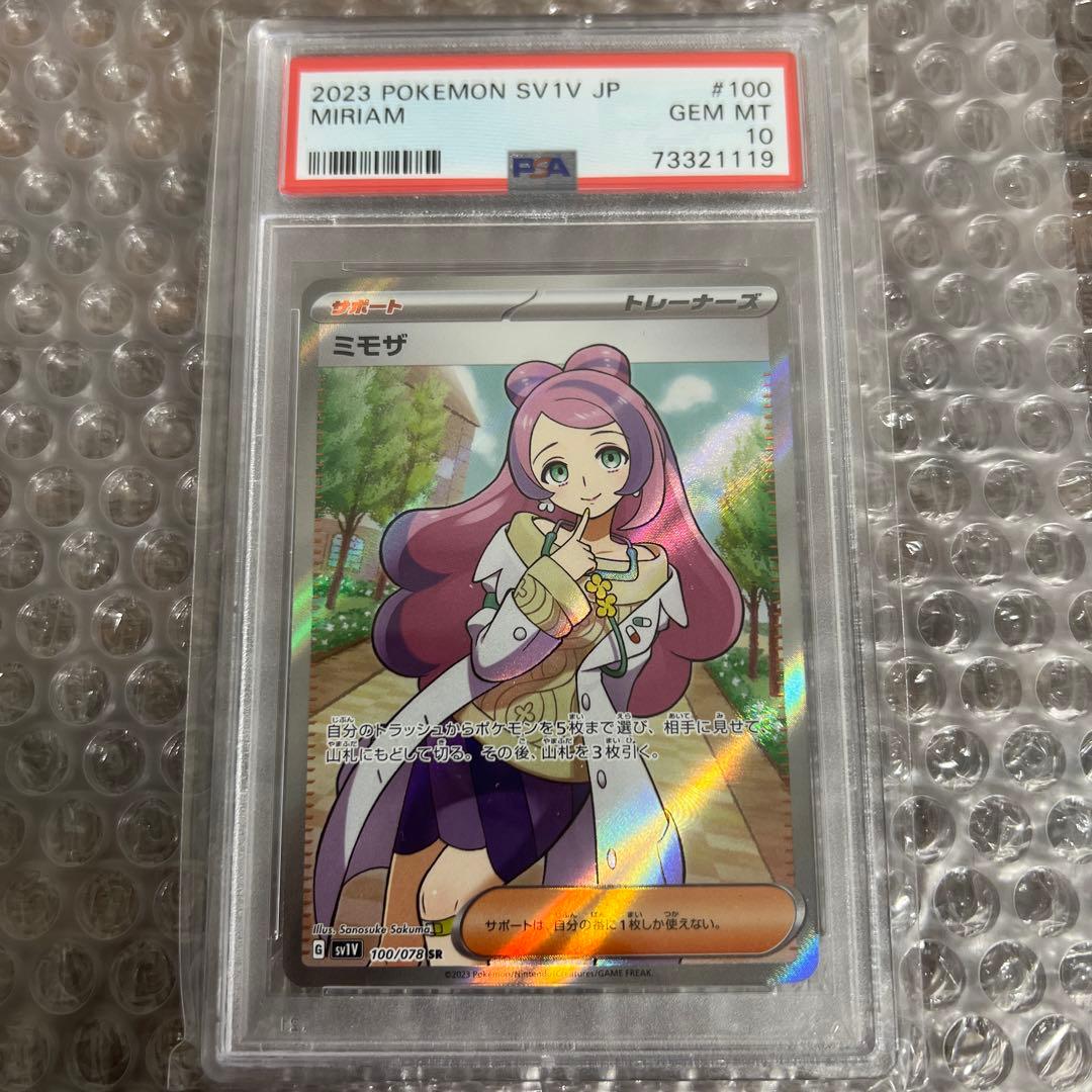 ミモザSR PSA10 ポケモンカード