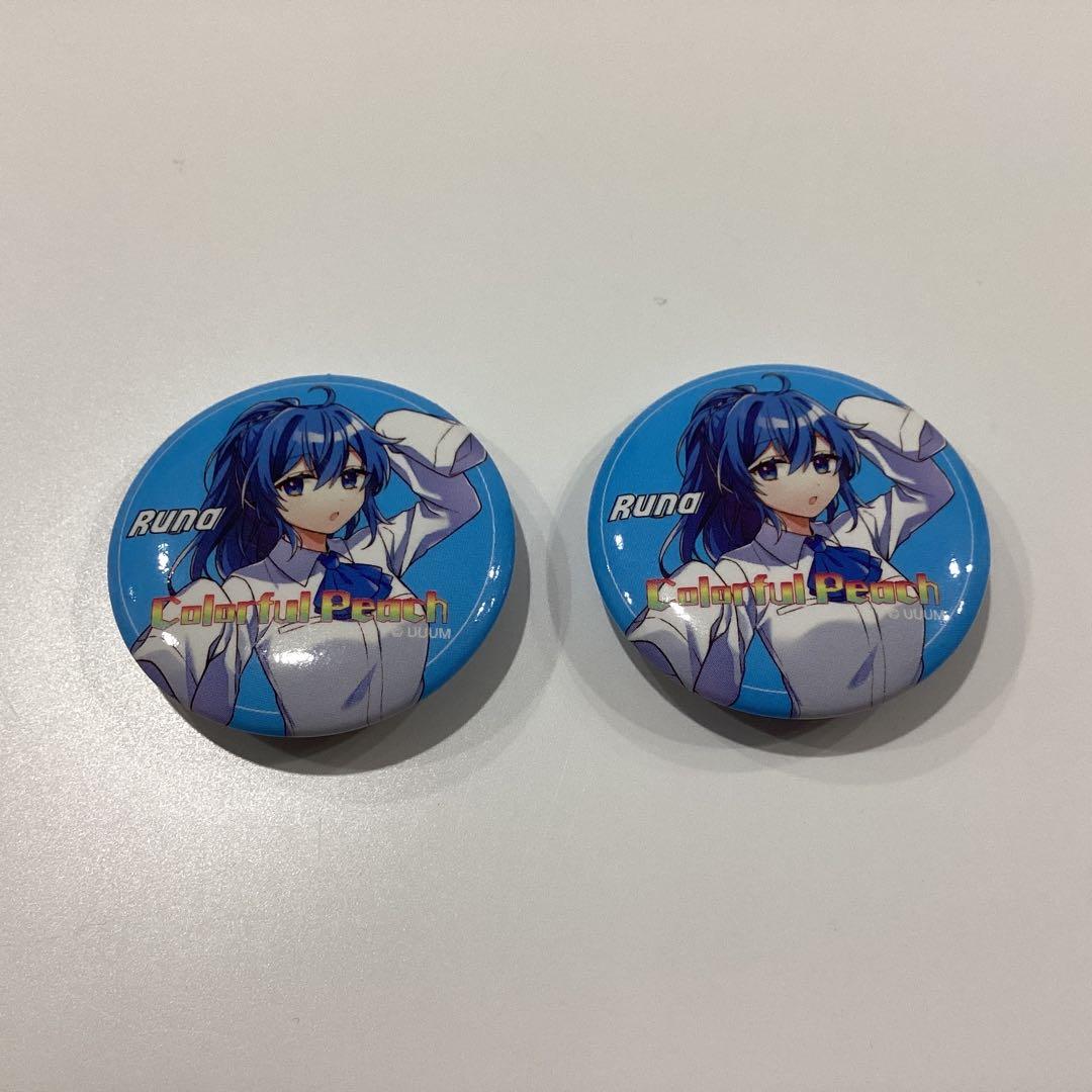 2個セット カラフルピーチ からぴち しまむら 缶バッジ るなさん るな