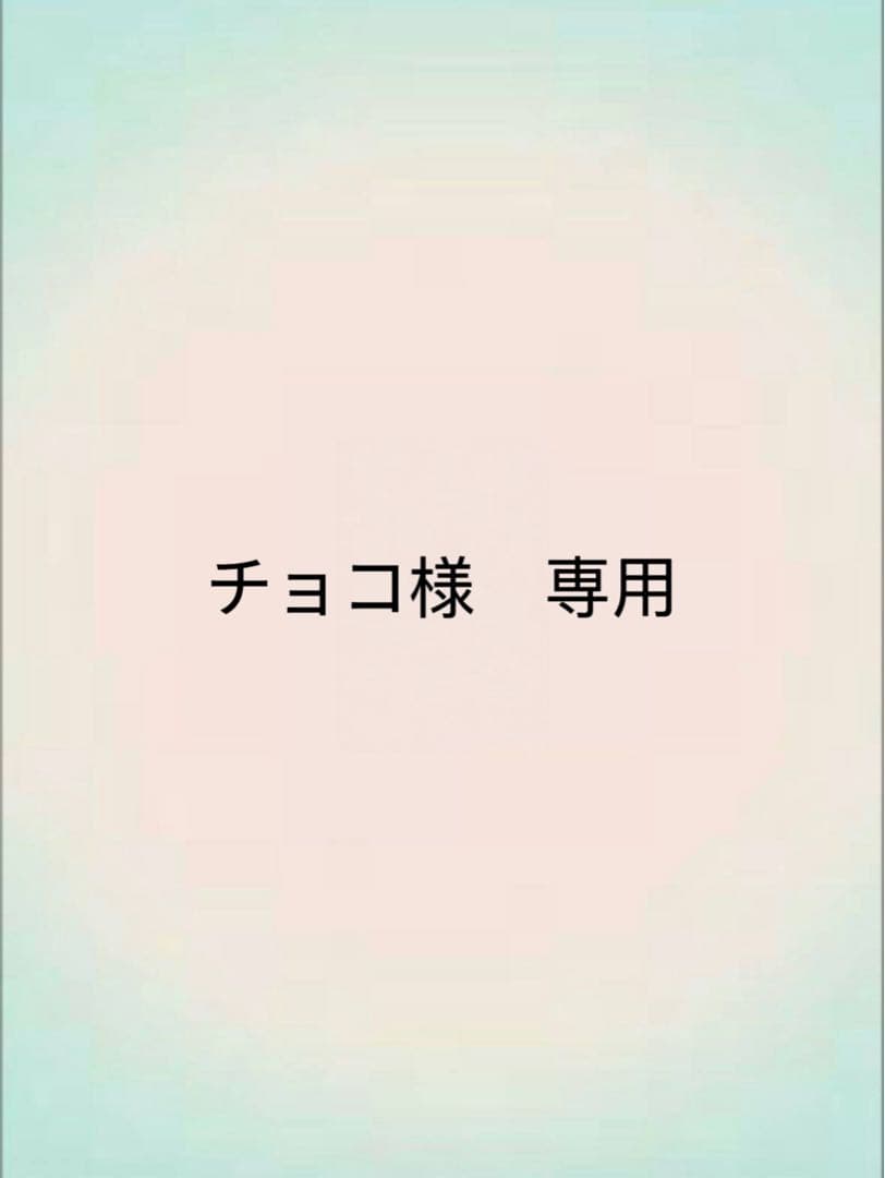 チョコ　金木研