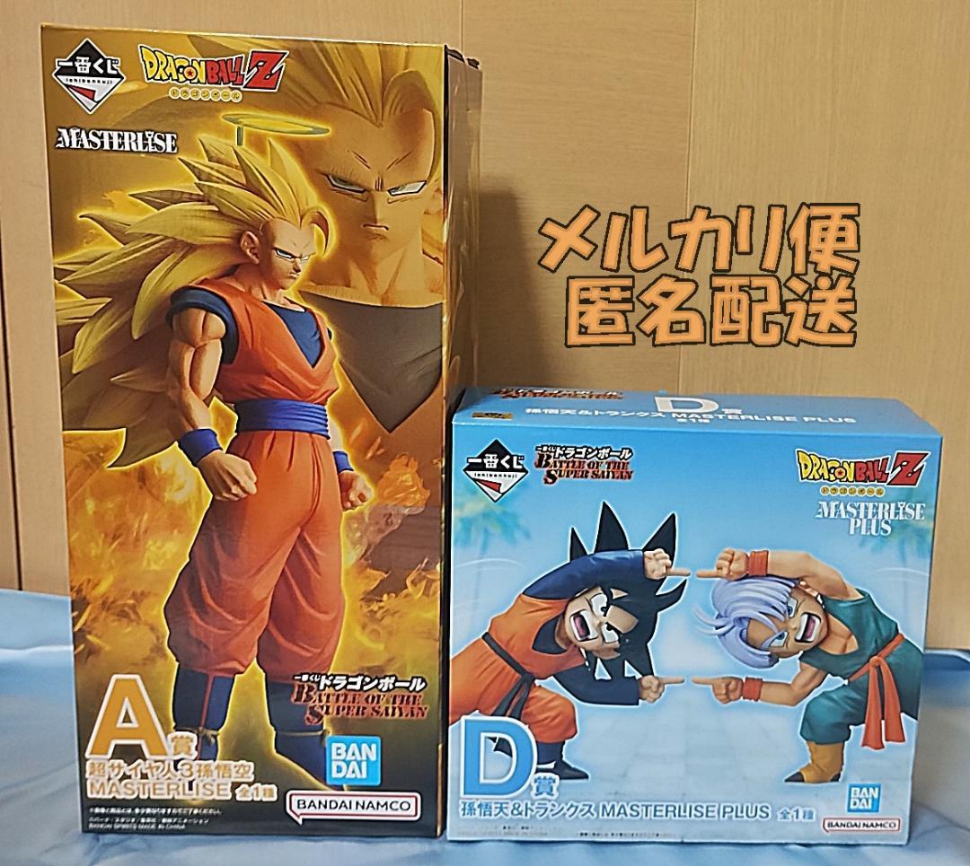 一番くじ ドラゴンボール フィギュア2種 A賞 孫悟空 D賞 孫悟天＆トランクス