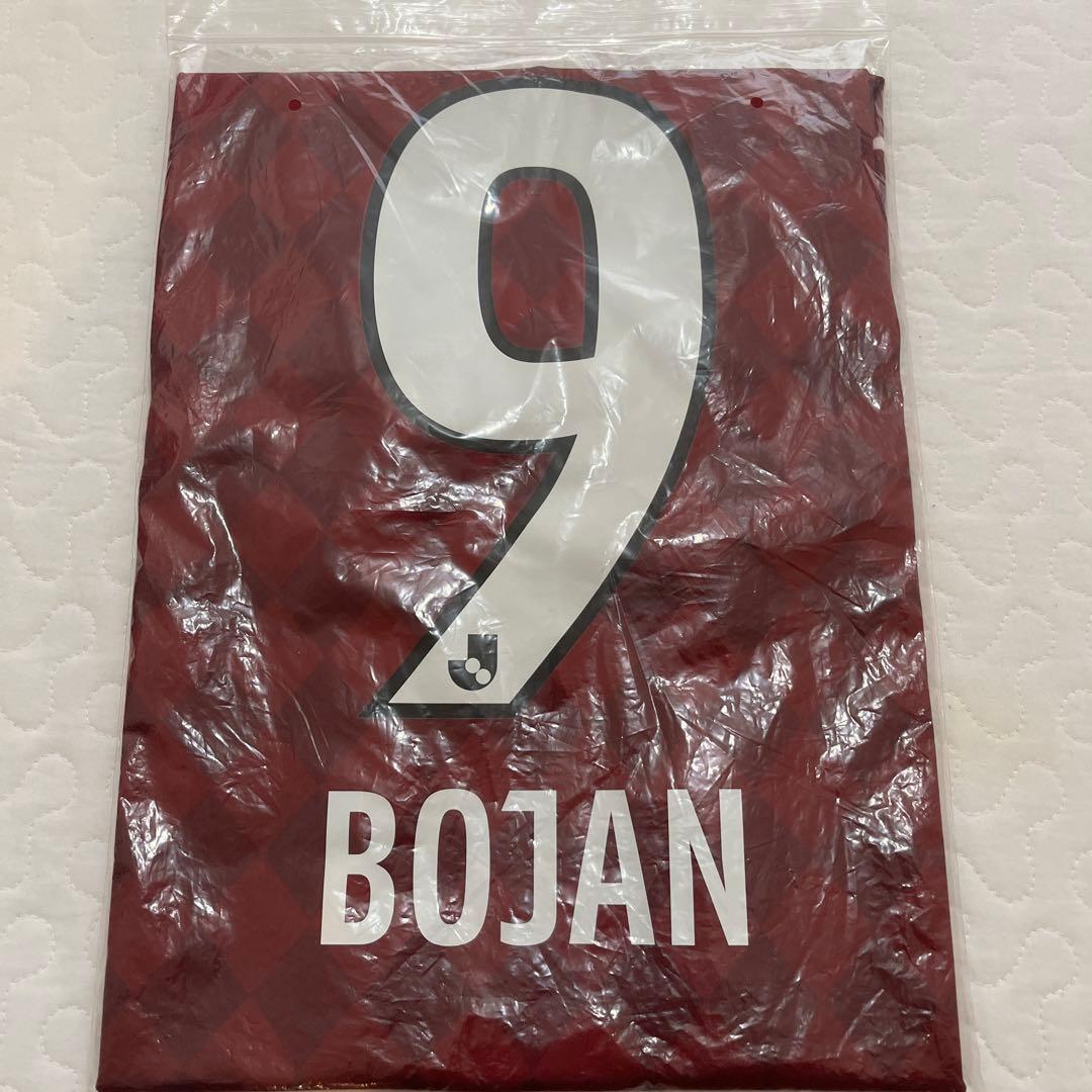 【新品】ボージャン選手 ヴィッセル神戸 2021 ユニフォーム