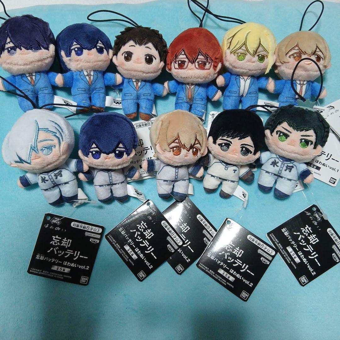 忘却バッテリー　ほわぬい　vol.1 vol.2 11種コンプリート
