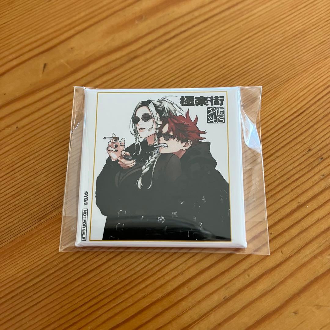 デジタル版ジャンプSQ.定期購読者限定 極楽街 角缶バッジ