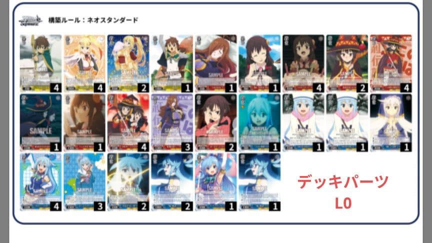 【ヴァイス】このすば 扉ストブ デッキ + 8扉 門扉 デッキパーツ【WS】