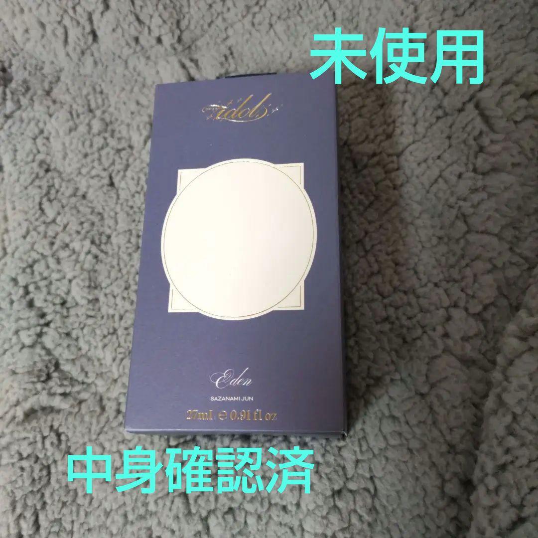 あんスタ 香水フレグランス Parfum idol パルファムアイドル 漣ジュン