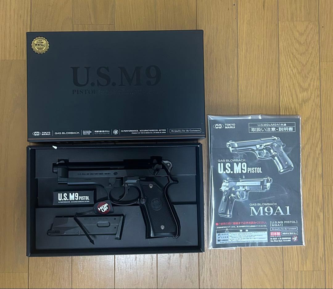 東京マルイ U.S. M9 ガスガン
