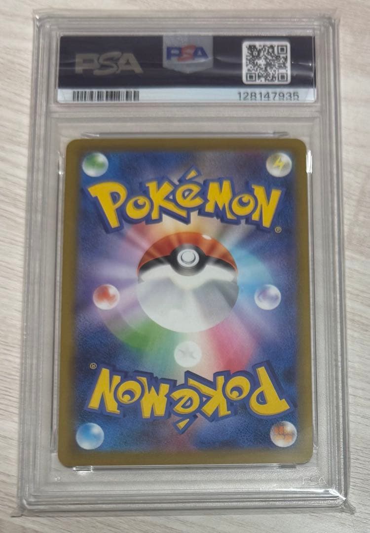 【PSA10】マクドナルド ピカチュウ プロモ