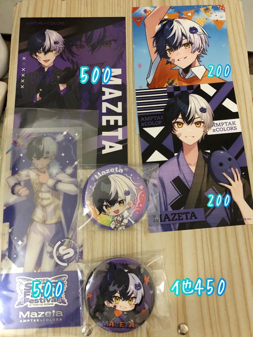 AMPTAK まぜ太 グッズまとめ売り