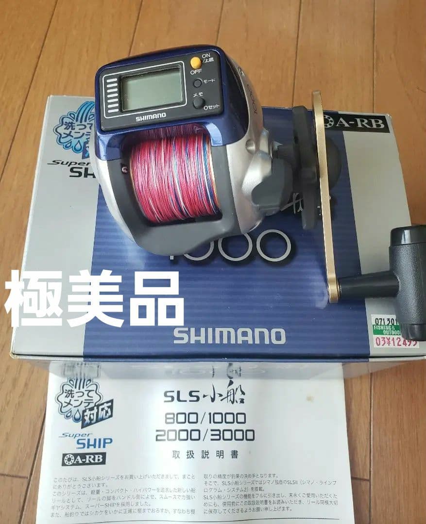 【超美品】SHIMANO SLS 小船 1000 カウンターリール