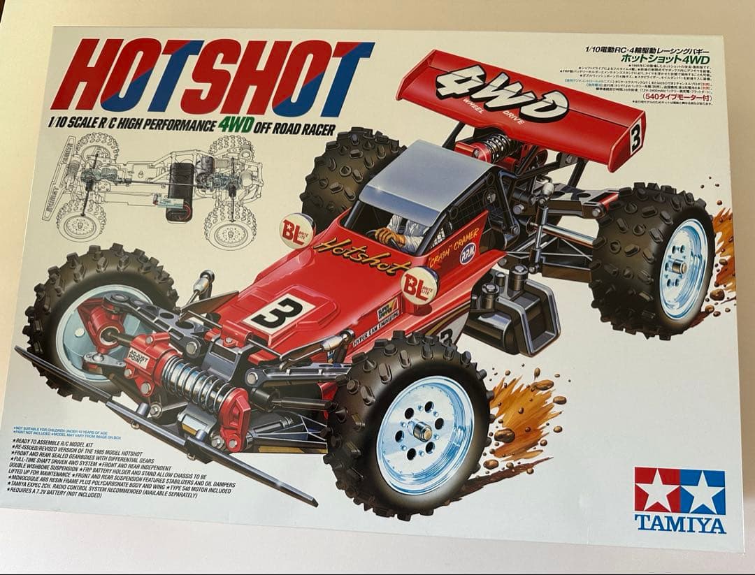 タミヤ　RC ホットショット　ラジコン　未組み立て　hot shot