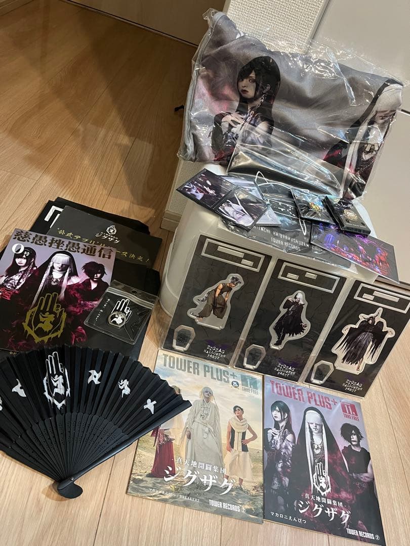 真天地開闢集団ジグザグ　アイテム追加しました　まとめ売り