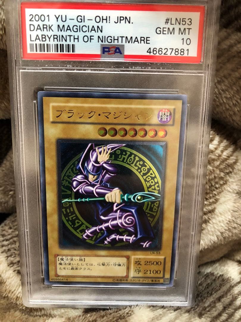 ブラックマジシャン　PSA10