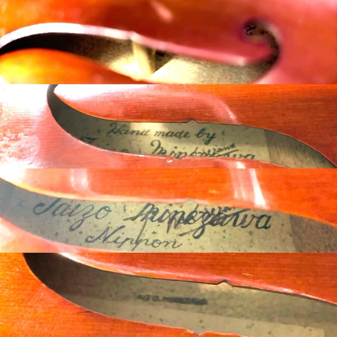 【希少】Taiwzo Minezawa 峯澤泰三 バイオリン 3/4