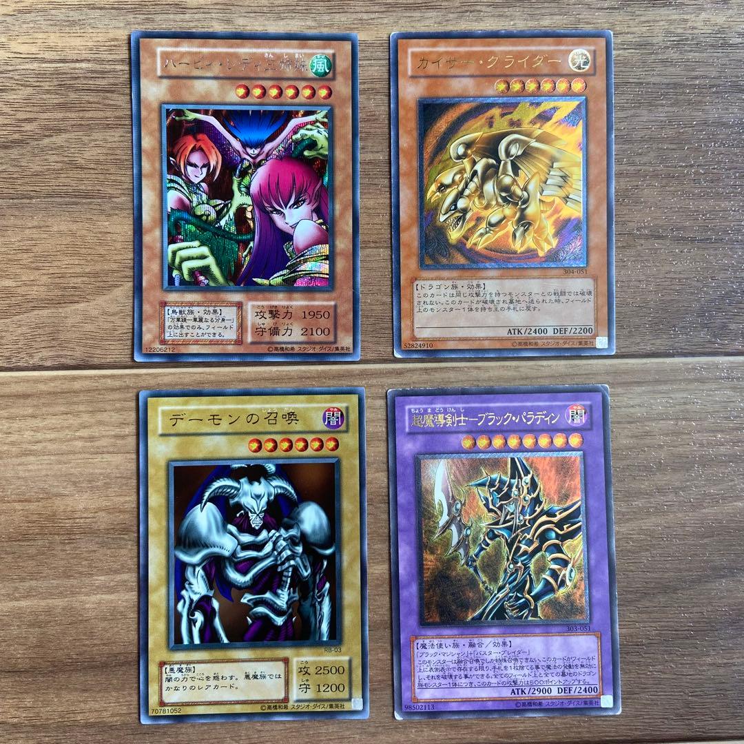 遊戯王カード まとめ レリーフ ウルトラレア シークレットレア　値下げ可