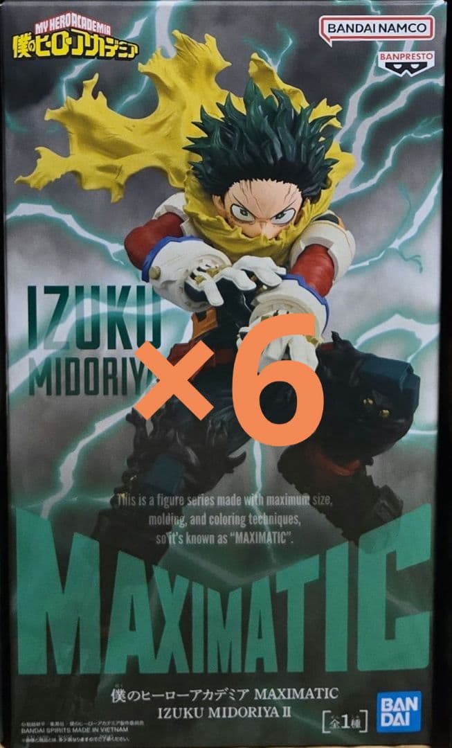 僕のヒーローアカデミア MAXIMATIC IZUKU MIDORIYA Ⅱ