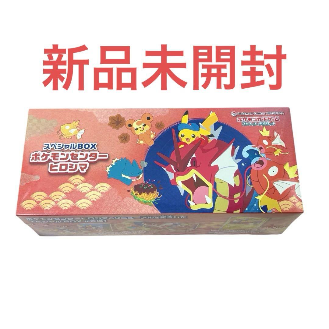 ポケモンセンター ピロシマ スペシャルBOX【新品未開封】即日発送