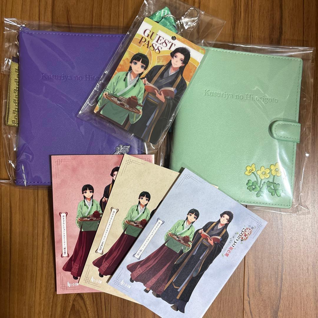 小説 薬屋のひとりごと原作展 特典グッズセット