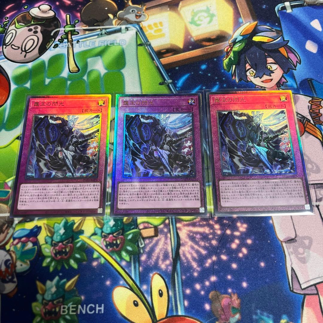 遊戯王　霆王の閃光ドミナス・スパーク　レリーフ　アルティメットレア　UL