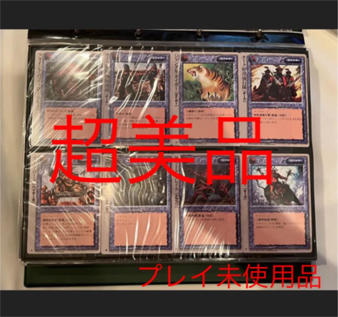 「モンスターコレクション　モンコレ　TCG」コレクション用　超美品　290枚以上