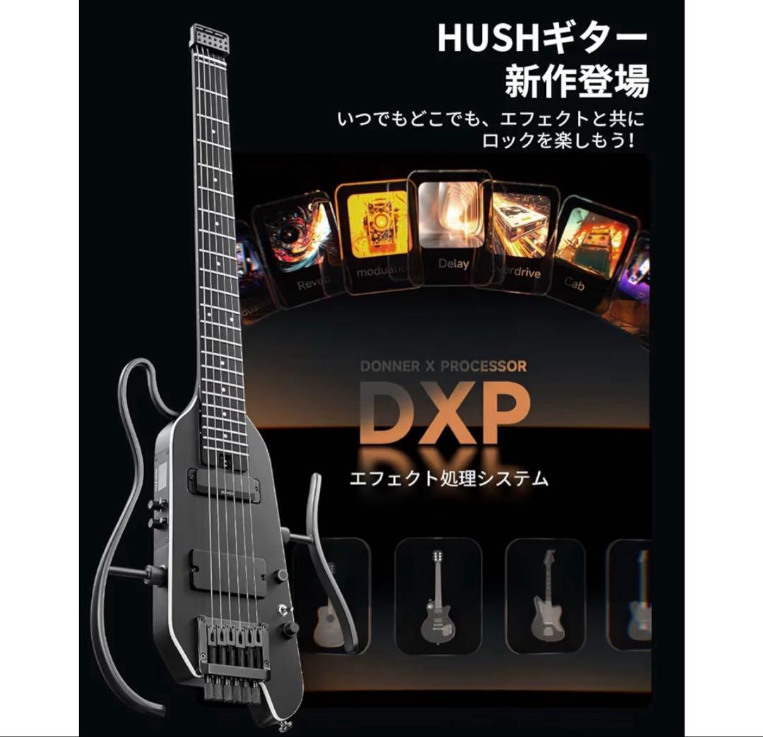 Donner HUSH-X PRO エレキギター スマートトラベルギター
