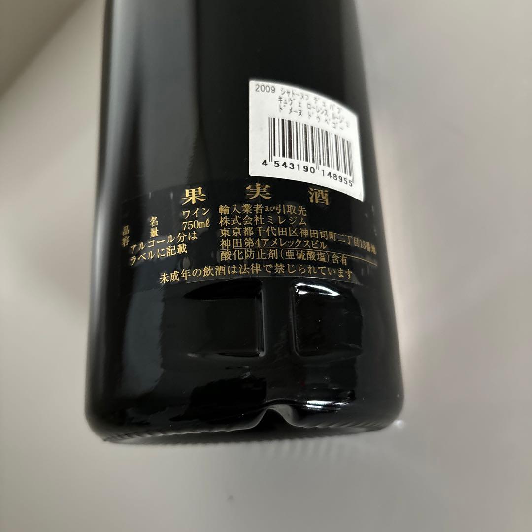 Domaine du Pegau Châteauneuf-du-Pape