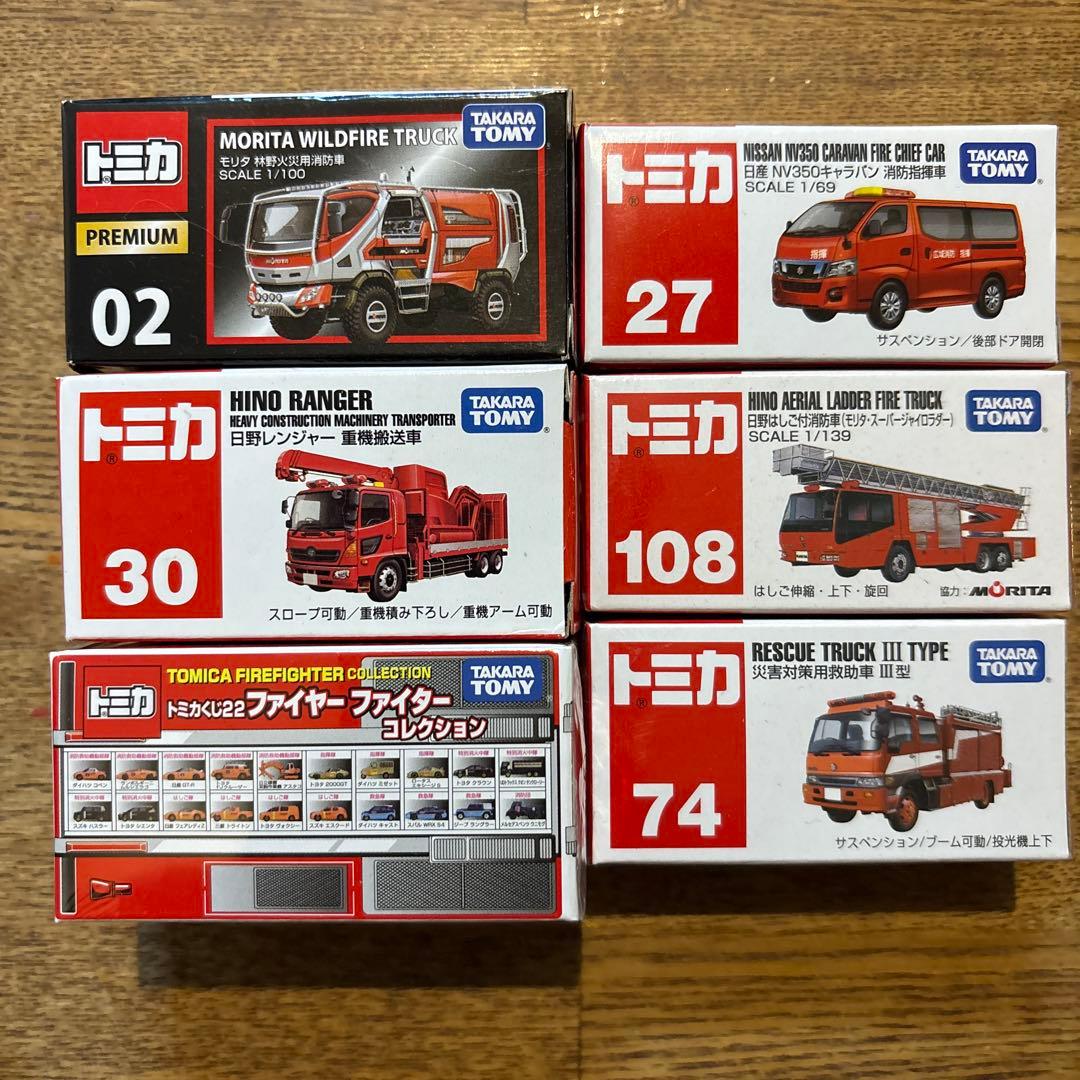 トミカ 消防車両コレクション 6点セット