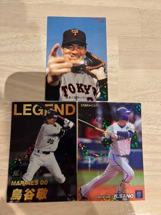 プロ野球チップスカード　3枚セット　長嶋茂雄　鳥谷　佐野