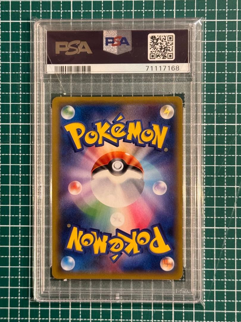 【PSA10】ひかるセレビィ ☆ SM3+ ひかる伝説 004/072