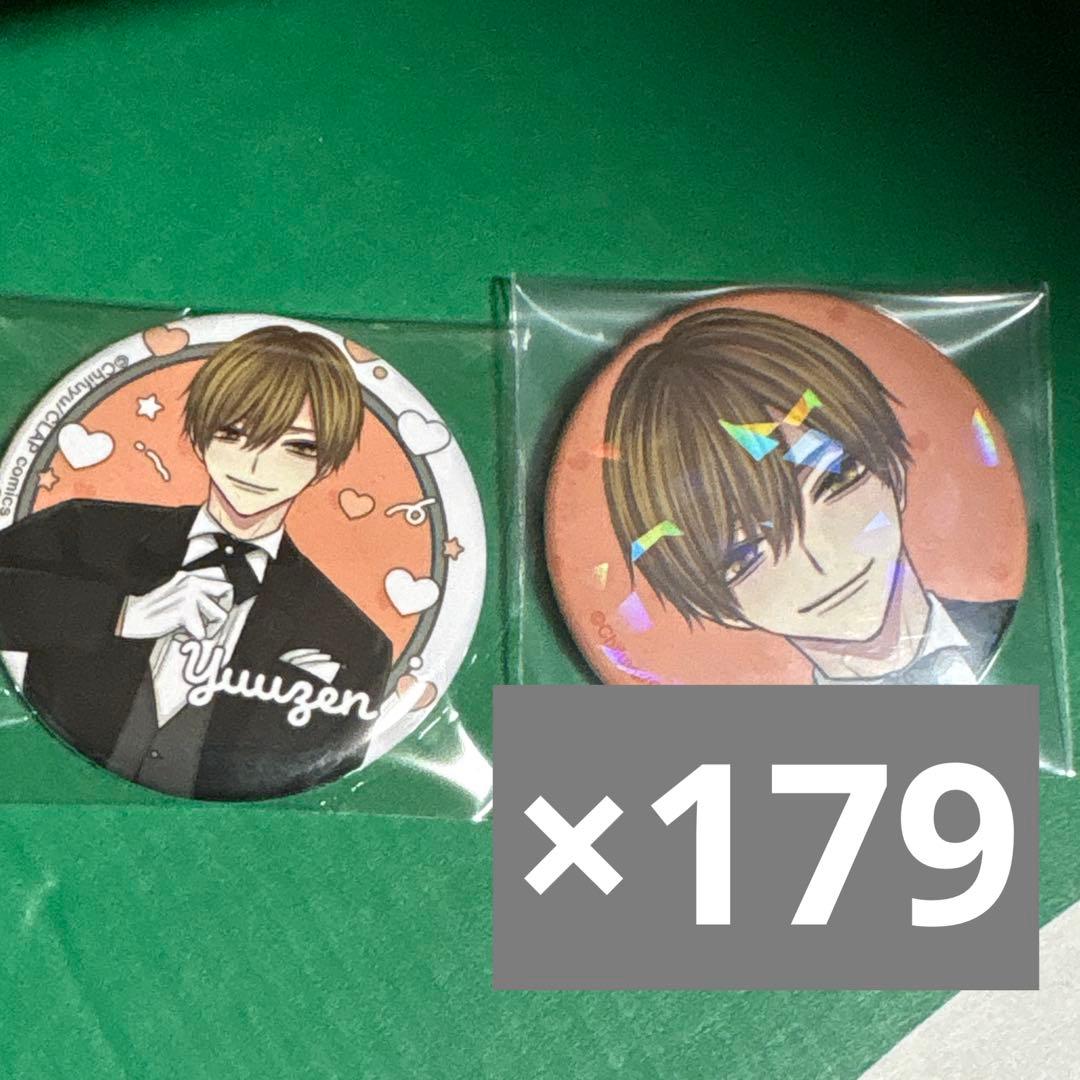 こんなの運命じゃないから勘違いしないで 缶バ