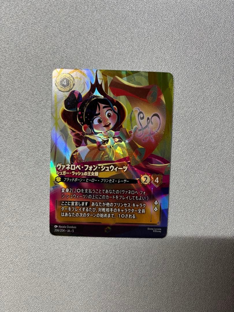 し*ん様 ロルカナ ヴァネロペ エンチャンテッド