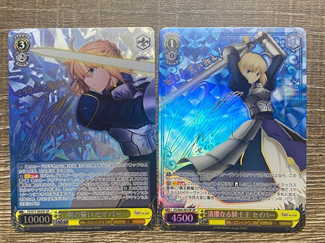 ヴァイス SP 箔押しサイン Fateセイバー 2枚セット