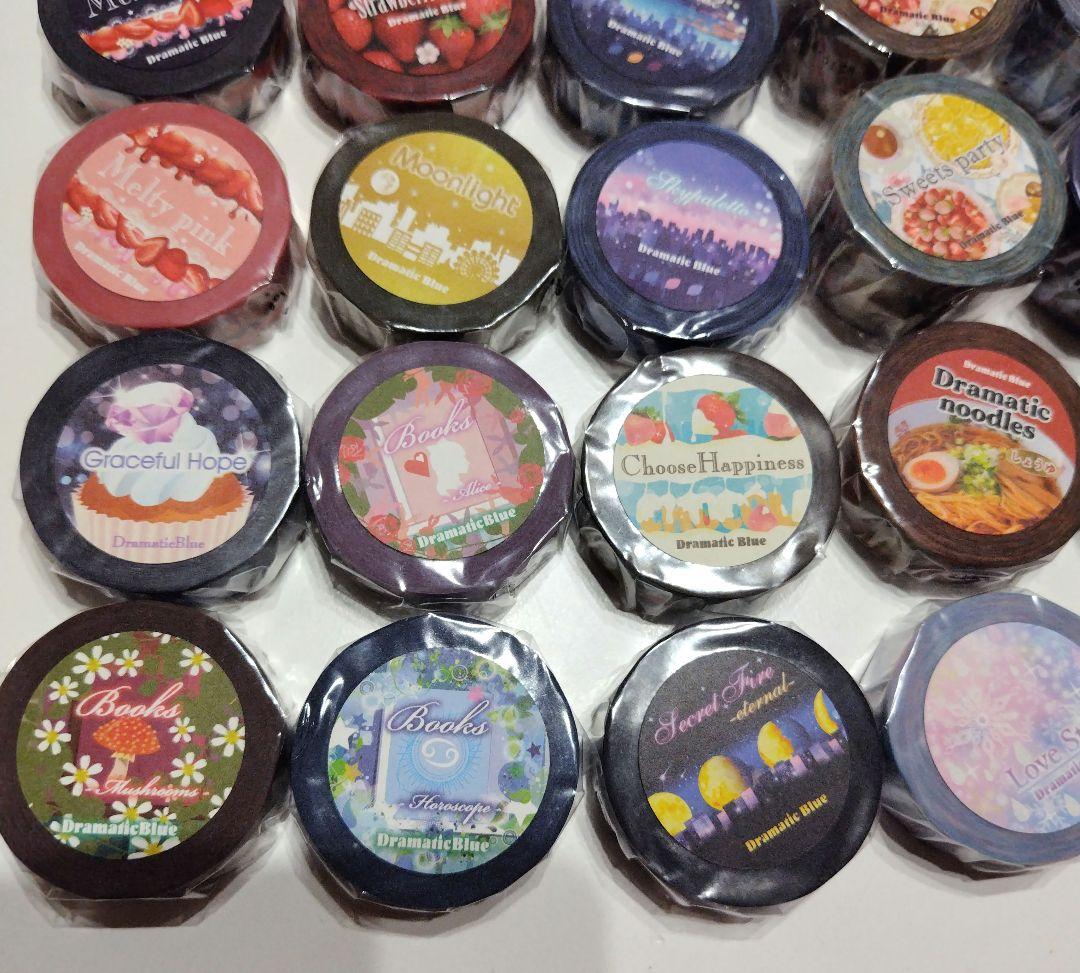 ドラマチックブルー　マスキングテープ