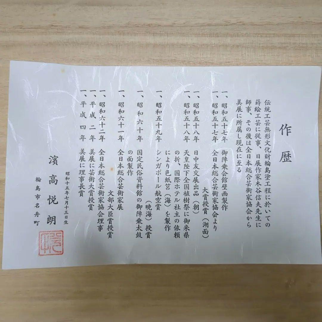 輪島塗り 鴨デザイン 盆　漆塗