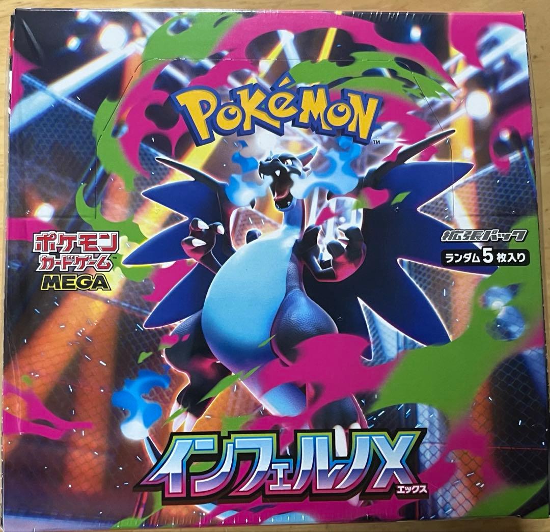 ポケモンカードゲーム インフェルノX 5 シュリンク付き1ボックス