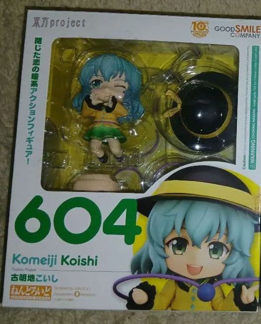 古明地こいし　古明地さとり　ねんどろいど　セット